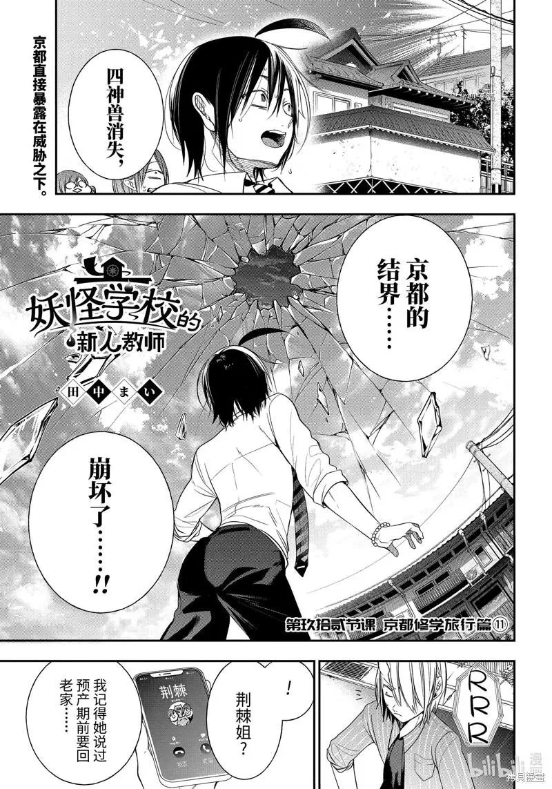 第92话