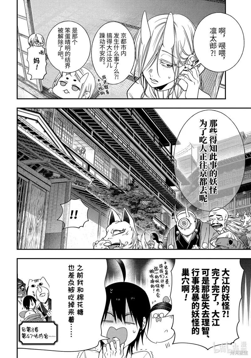 第92话