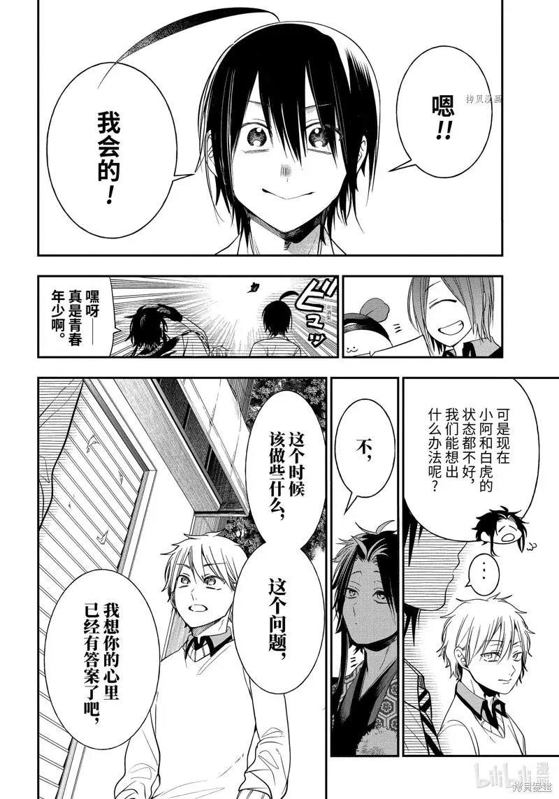 第92话