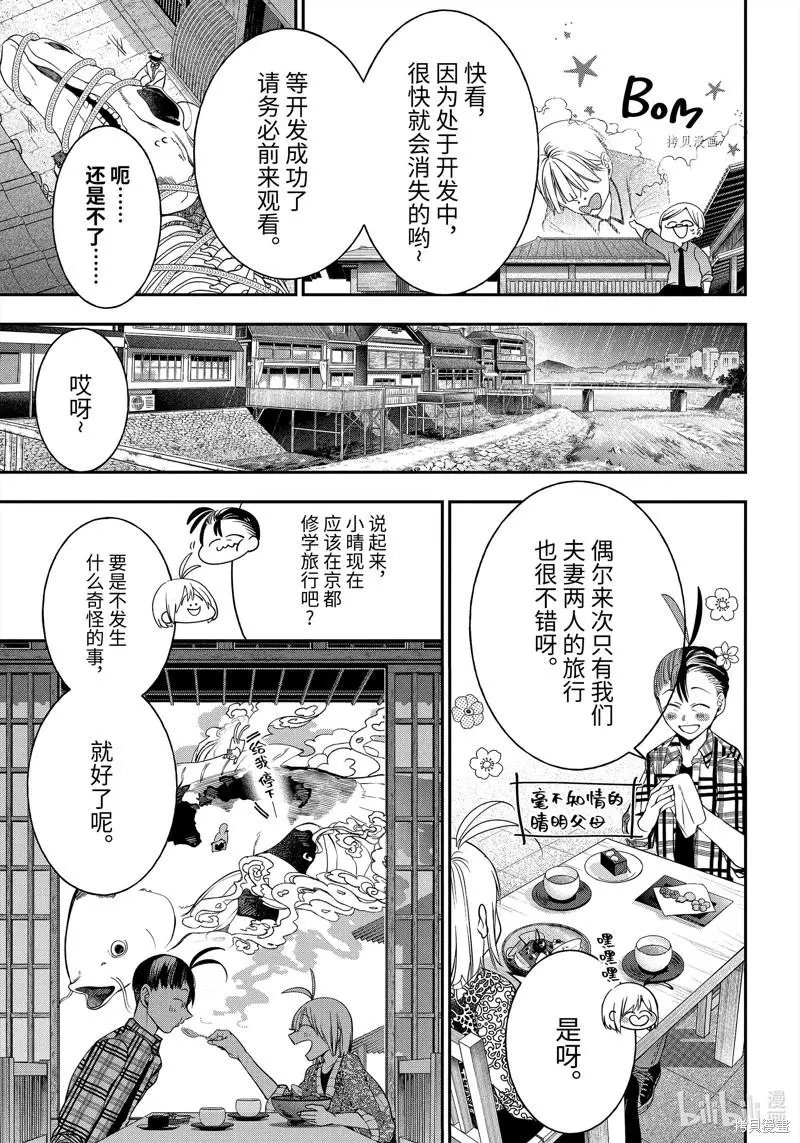 第92话