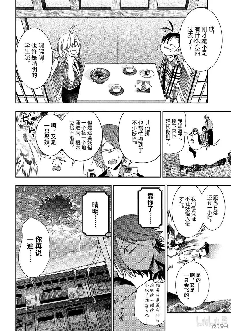 第92话