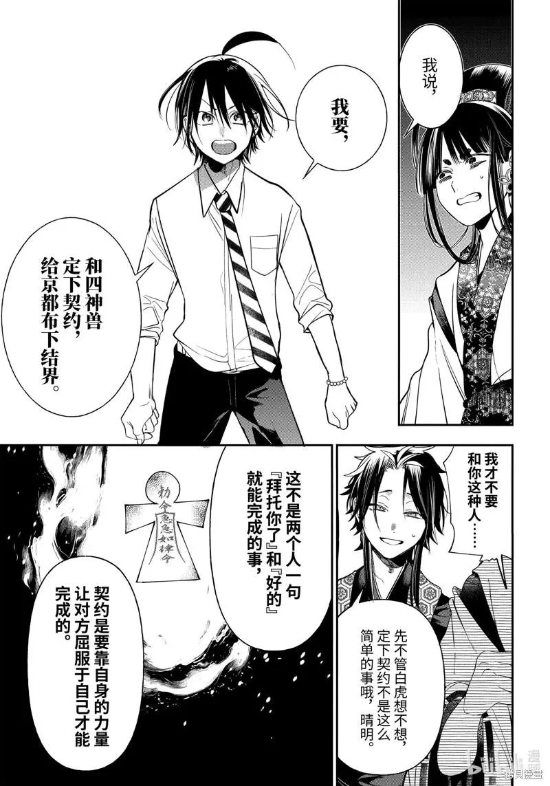 第92话