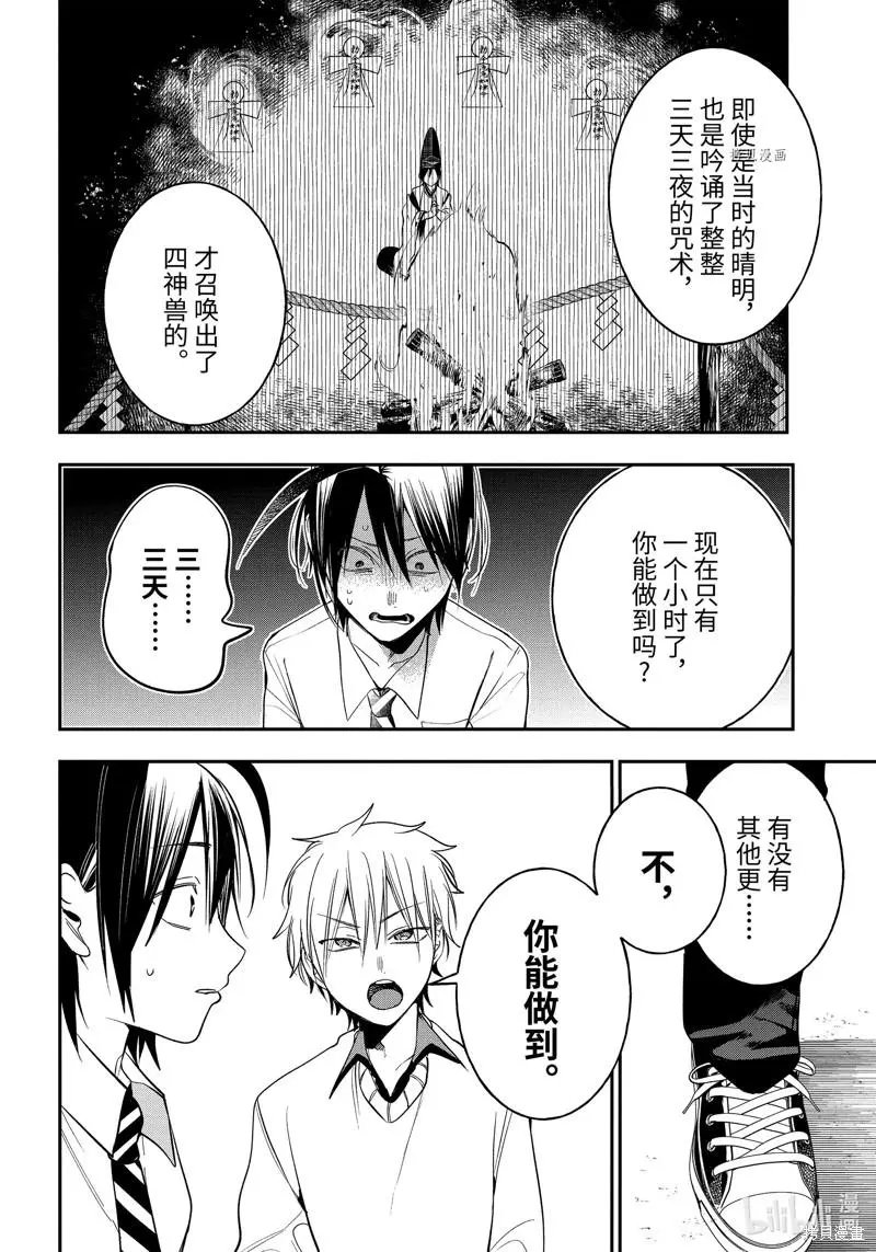 第92话