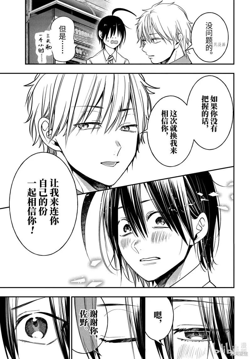 第92话