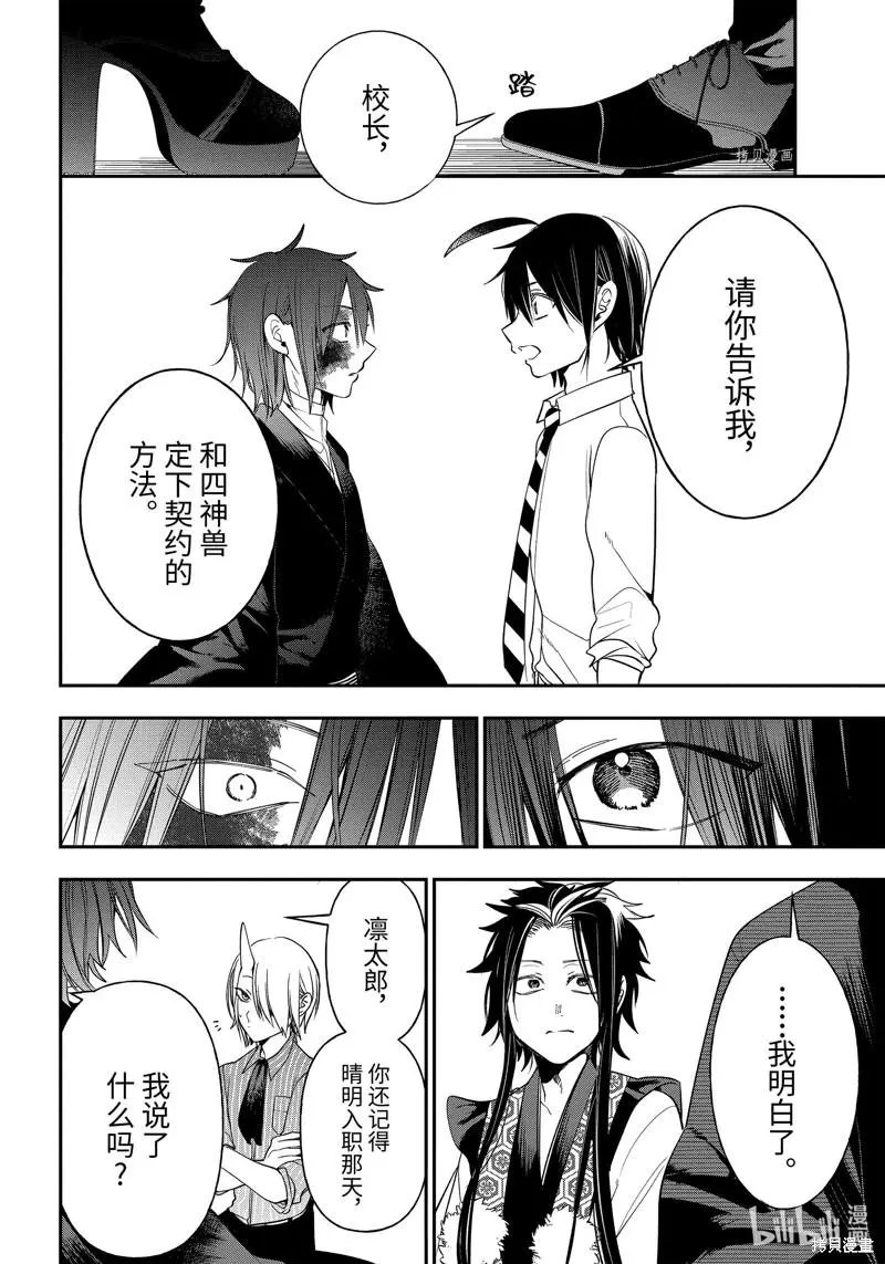 第92话