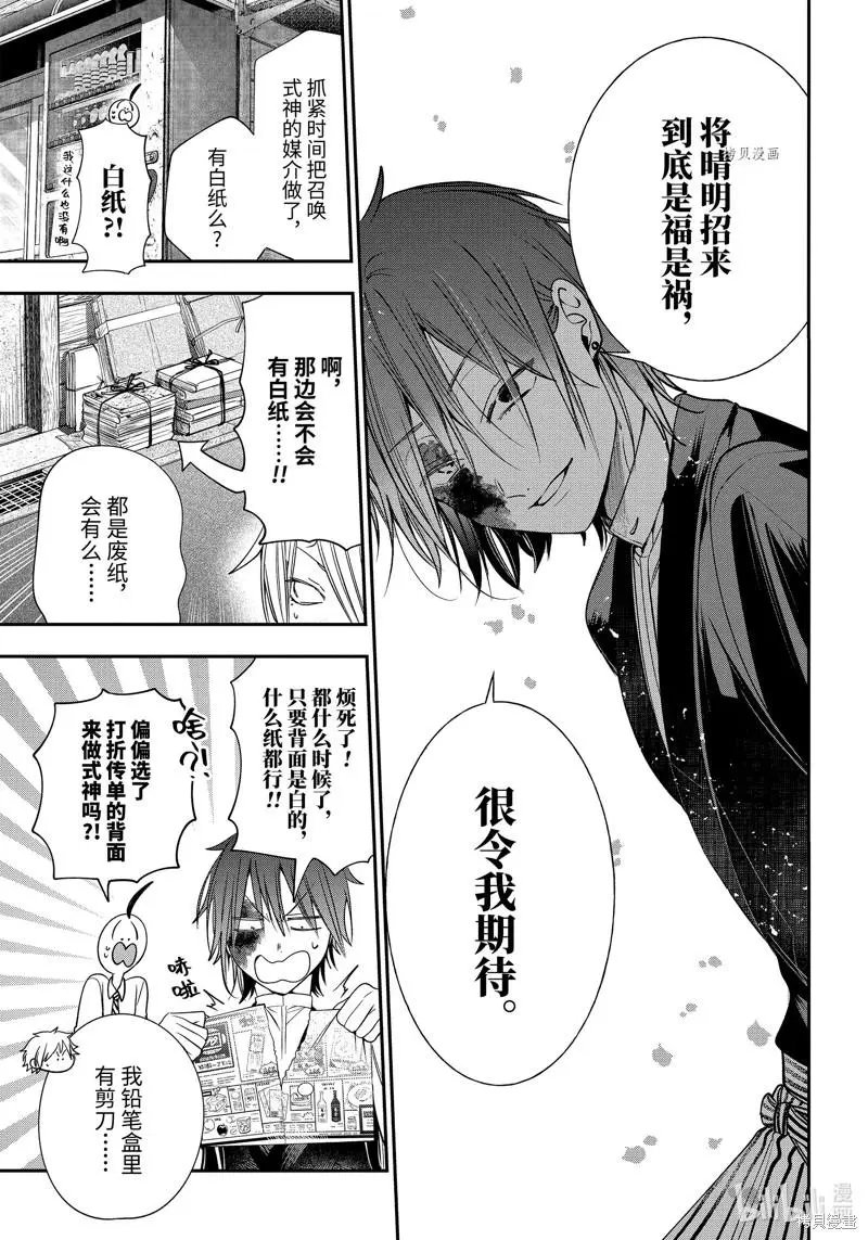 第92话