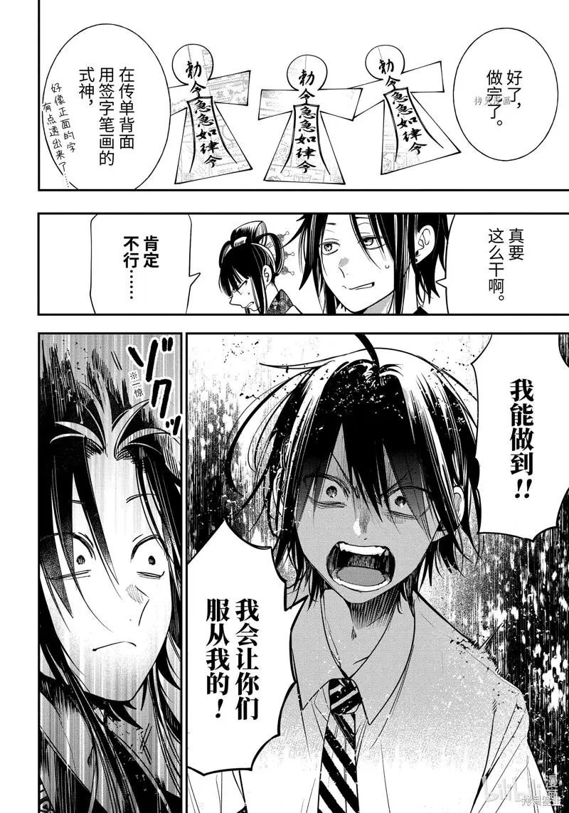 第92话