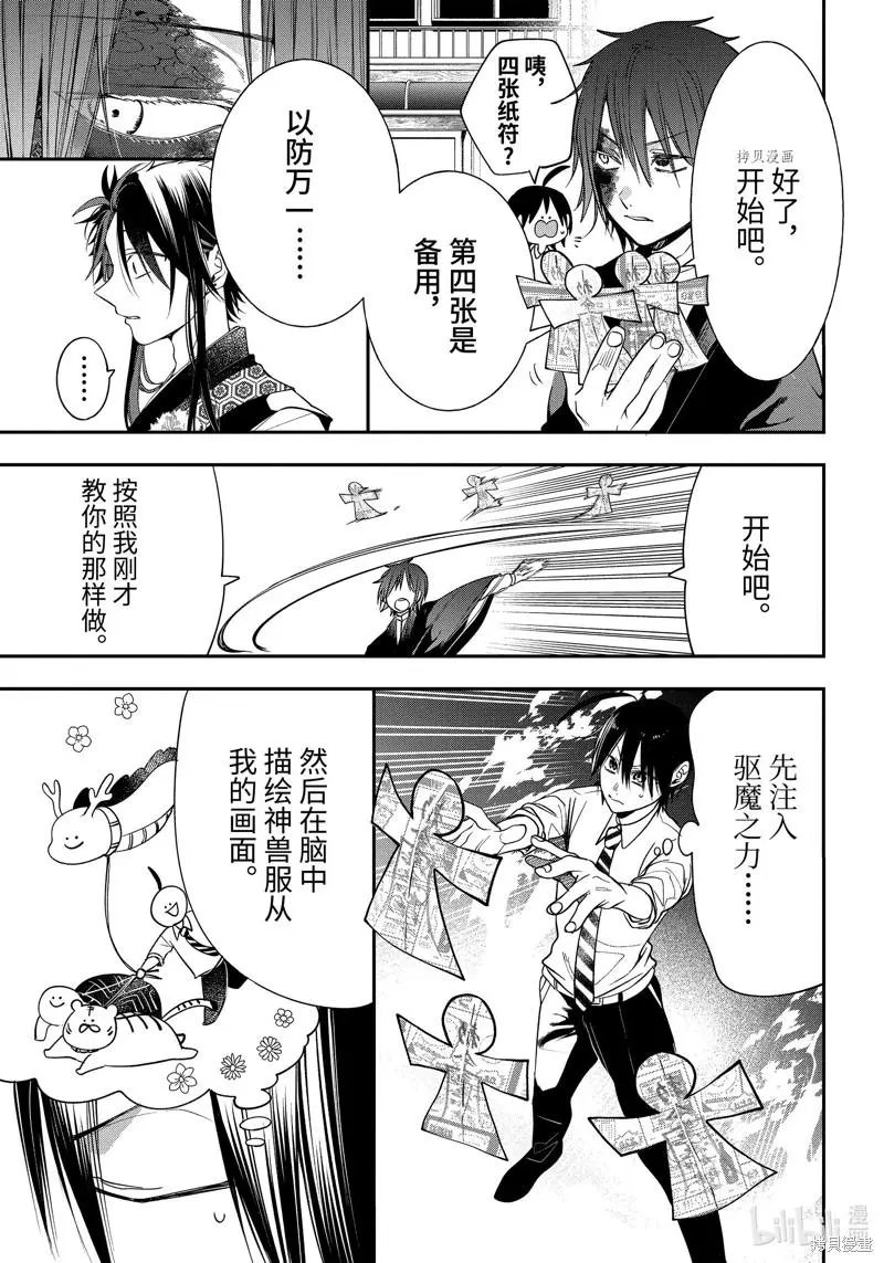 第92话