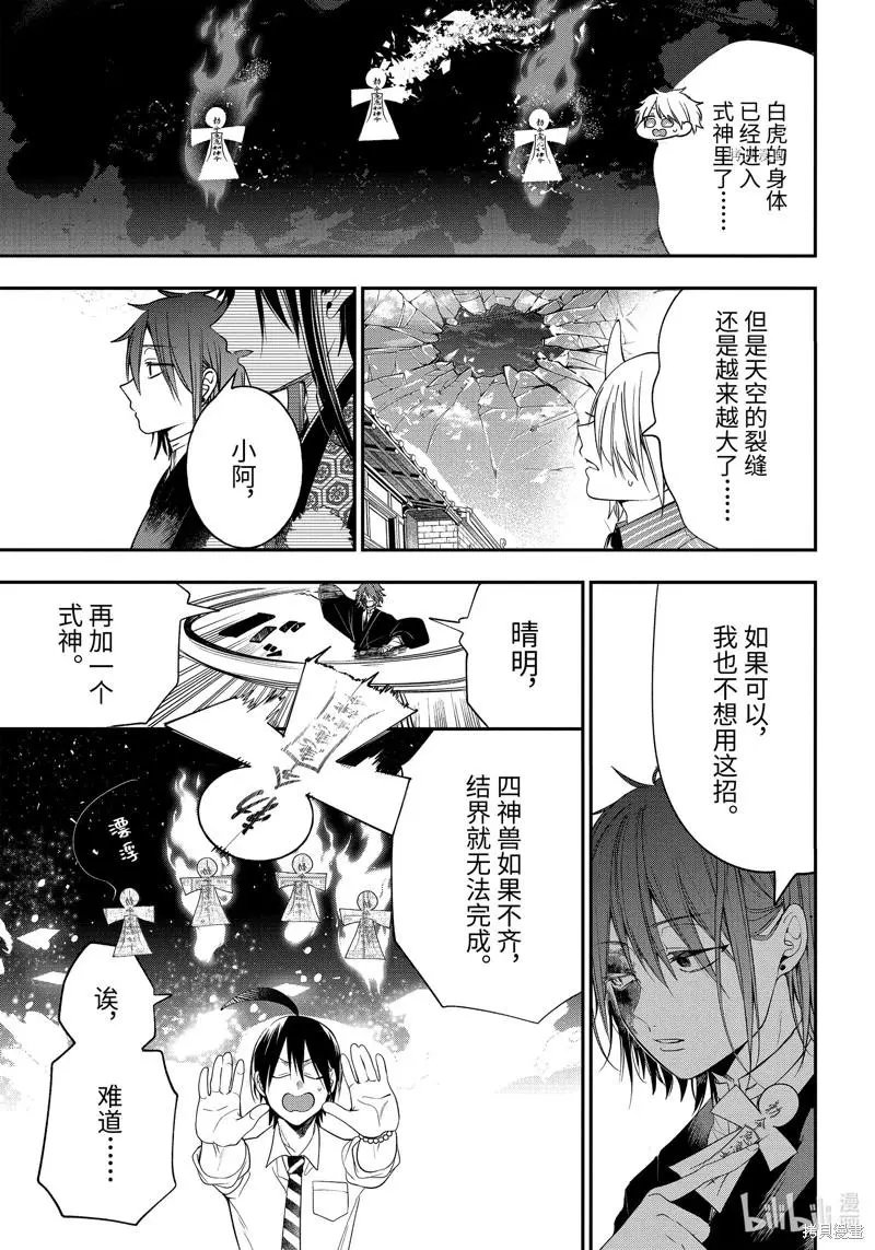 第92话