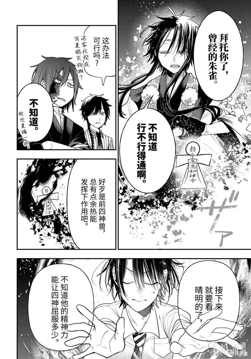 第92话