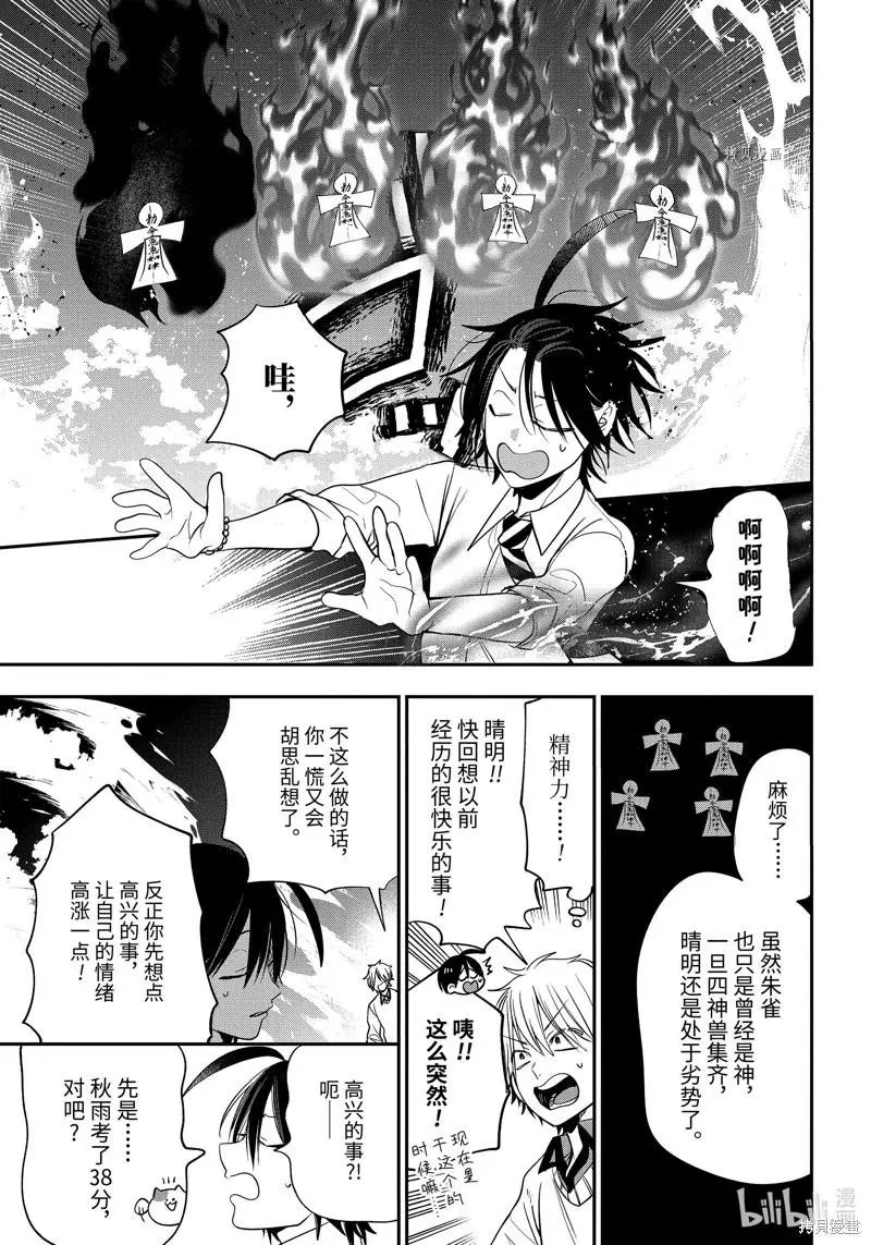 第92话