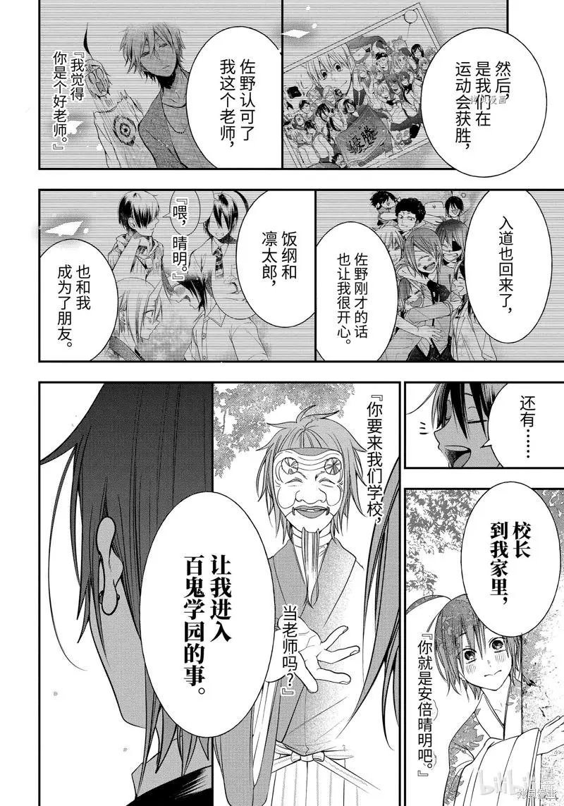 第92话