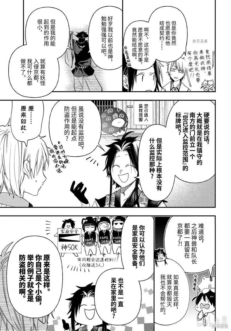 第92话