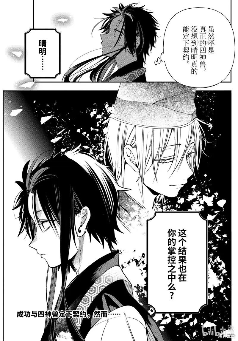 第92话