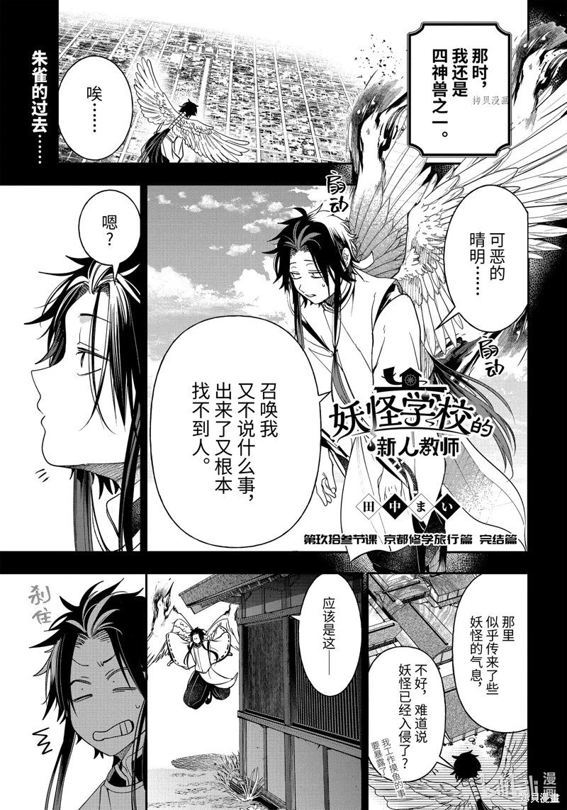 第93话