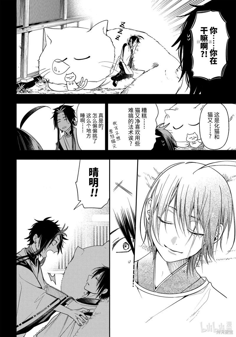 第93话