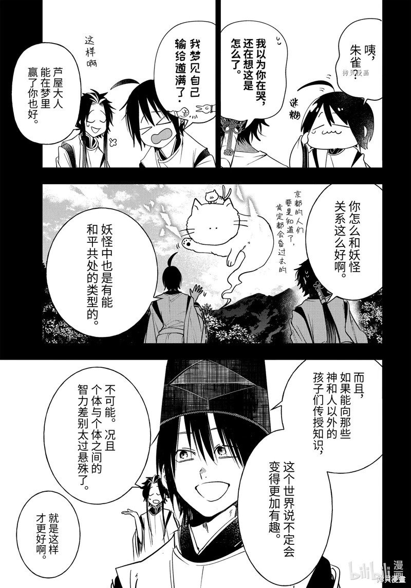 第93话