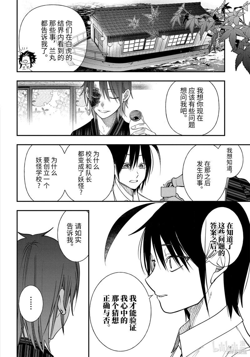 第93话