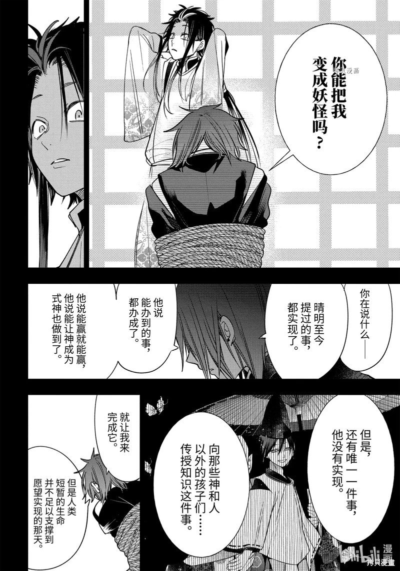 第93话