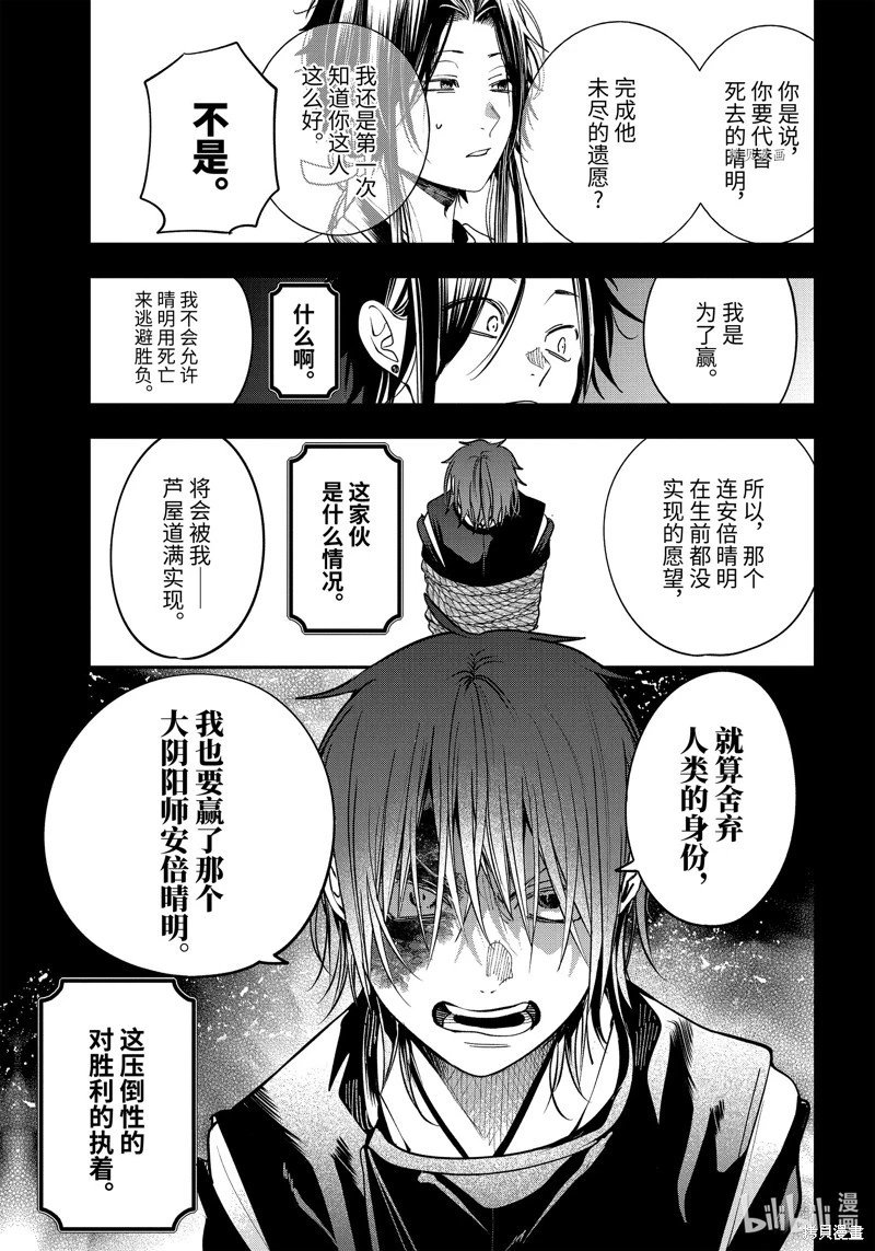 第93话