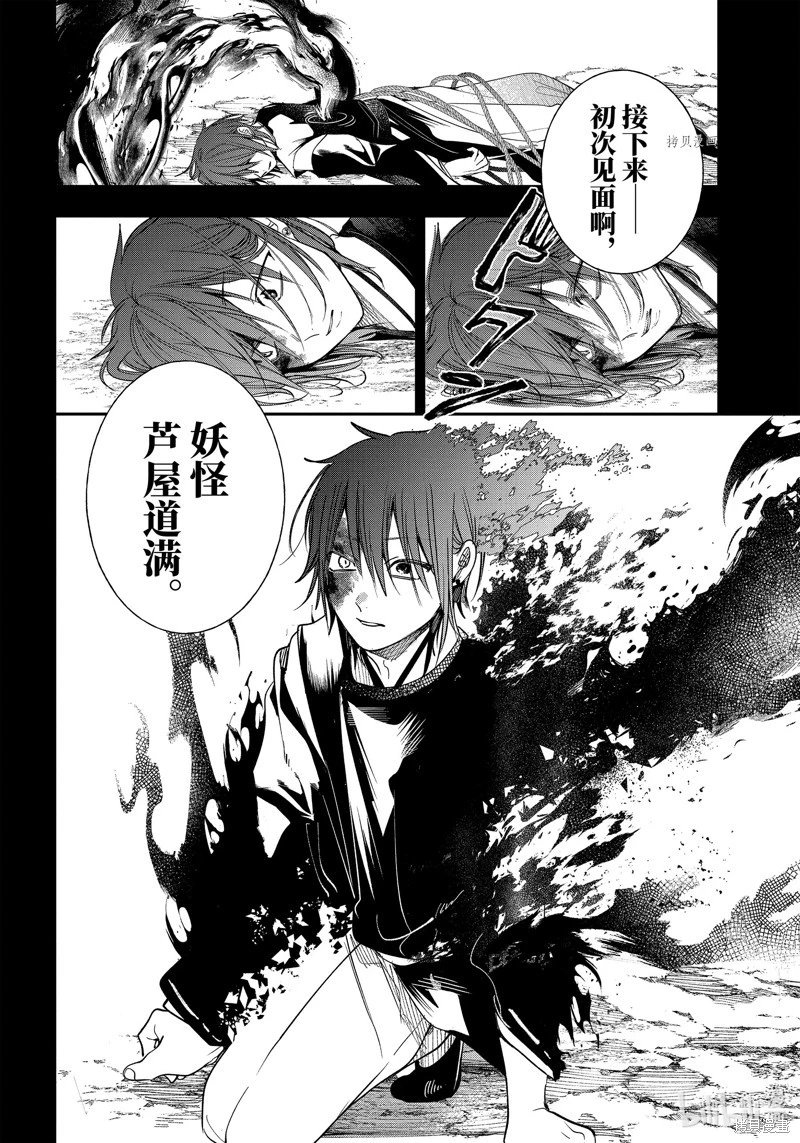 第93话