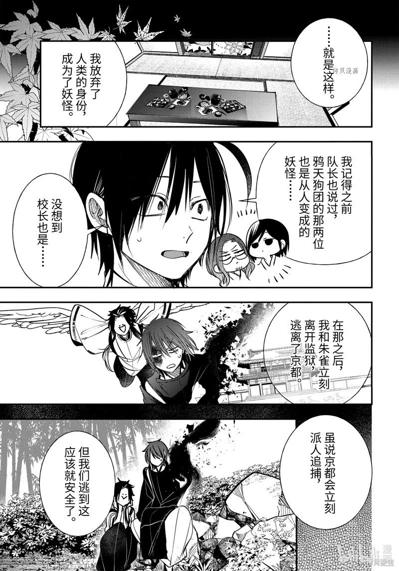 第93话