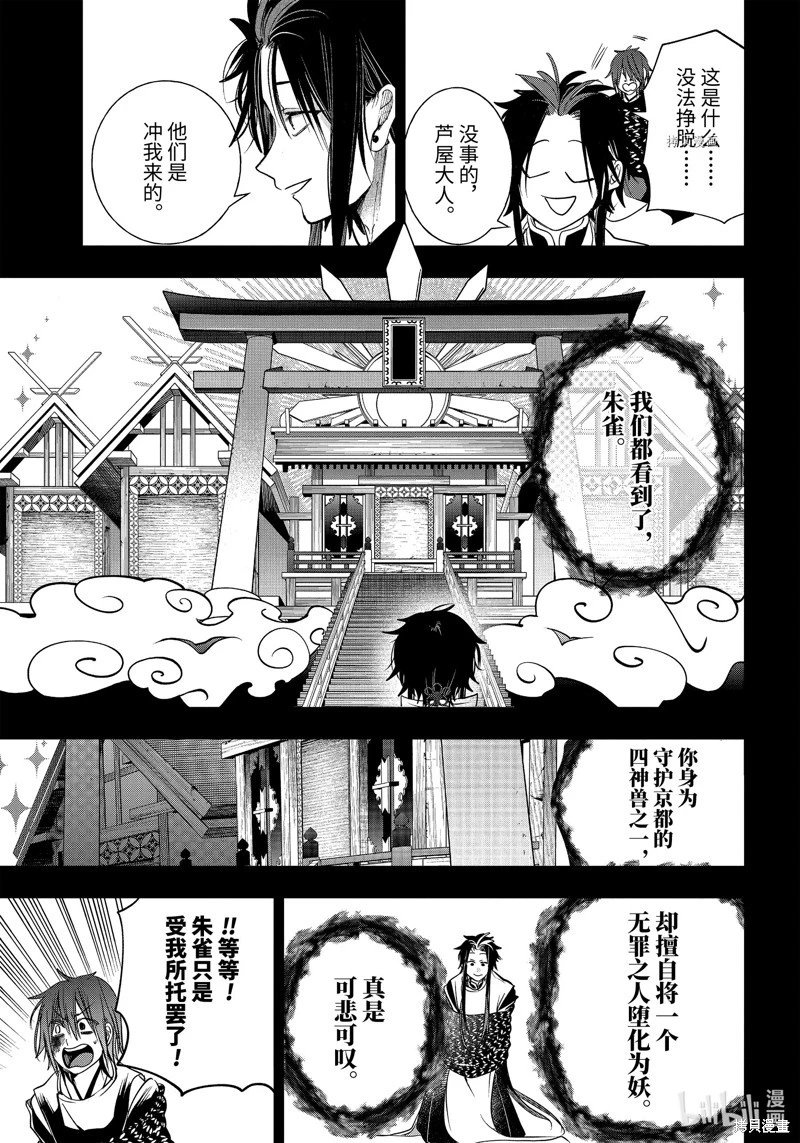 第93话