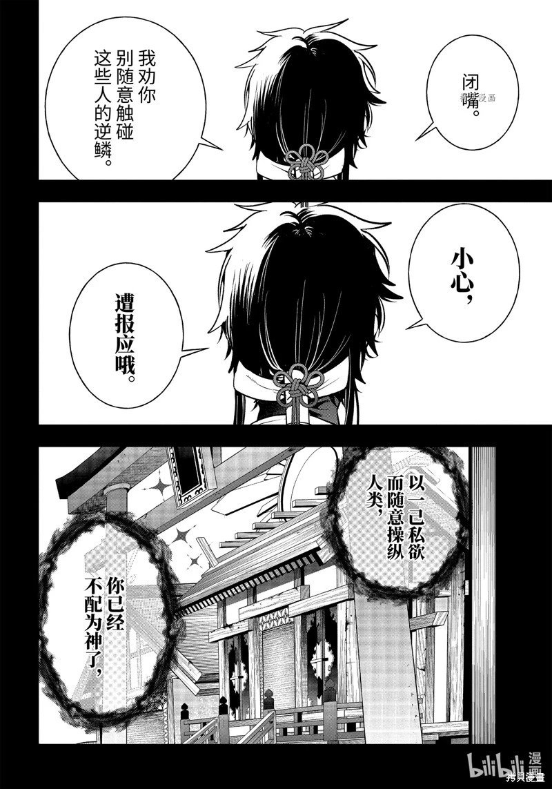 第93话