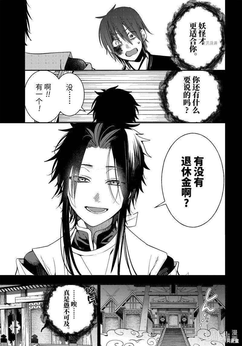第93话