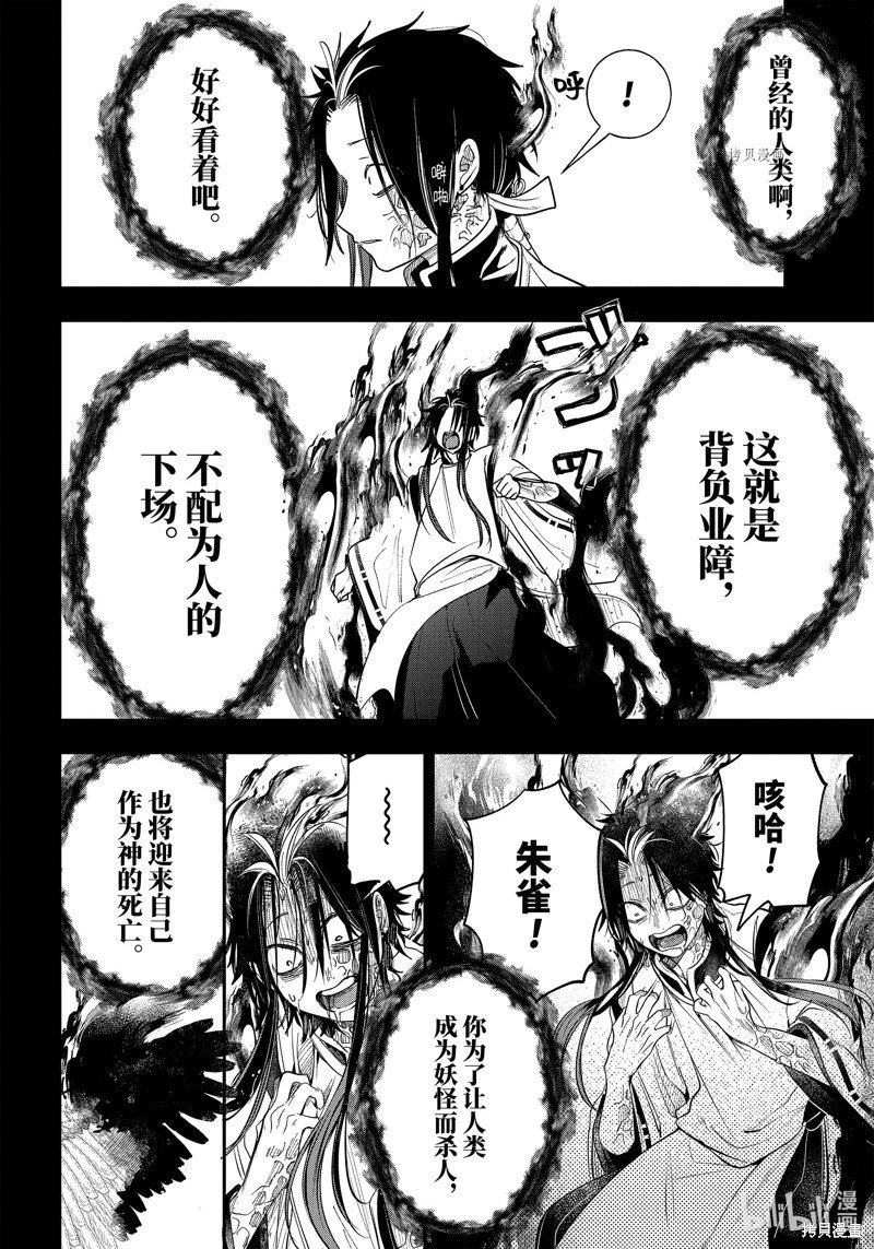 第93话