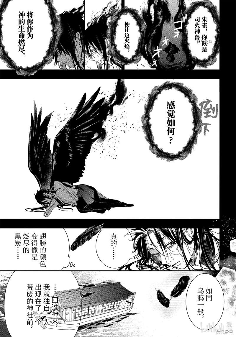 第93话