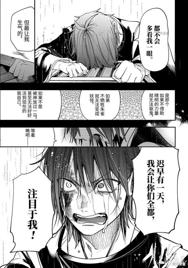 第93话
