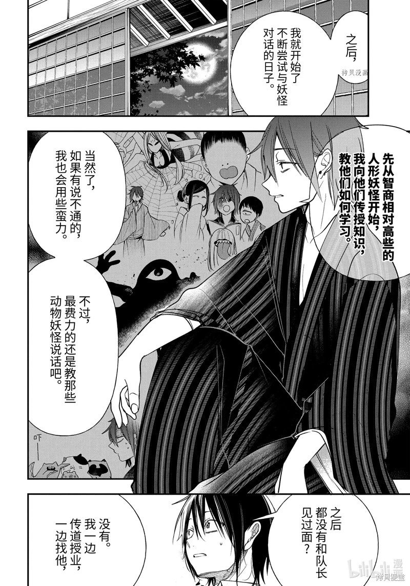 第93话