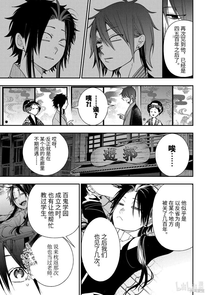 第93话