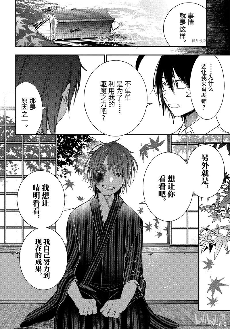 第93话