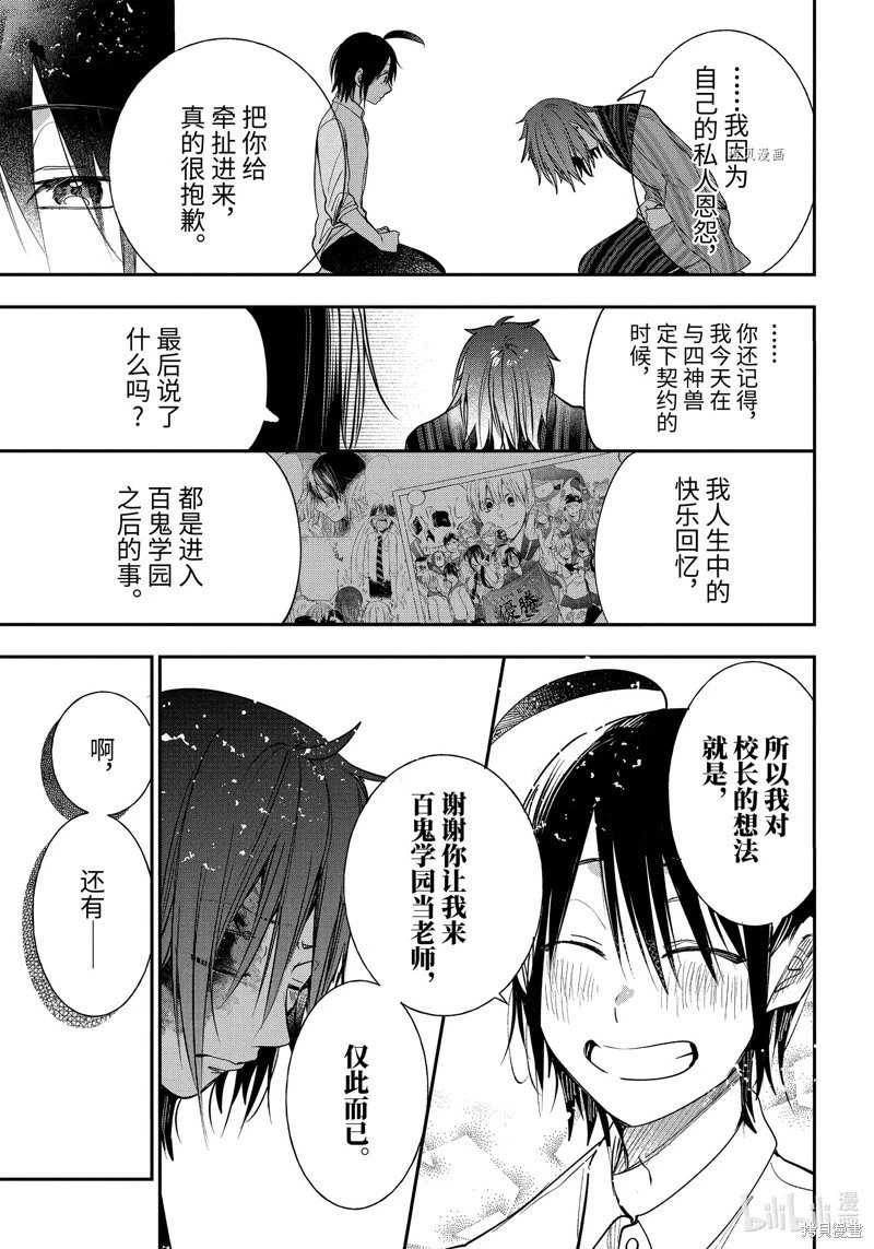 第93话