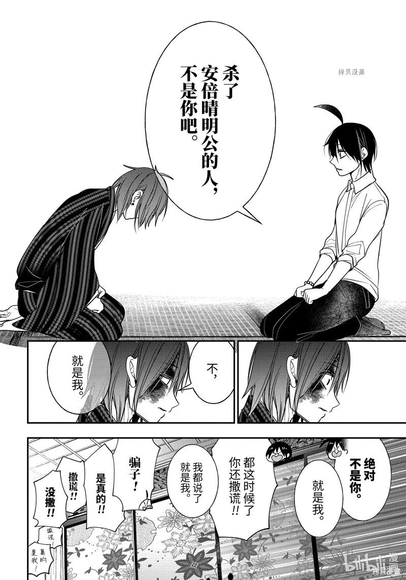 第93话