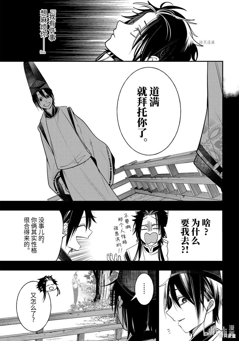 第93话