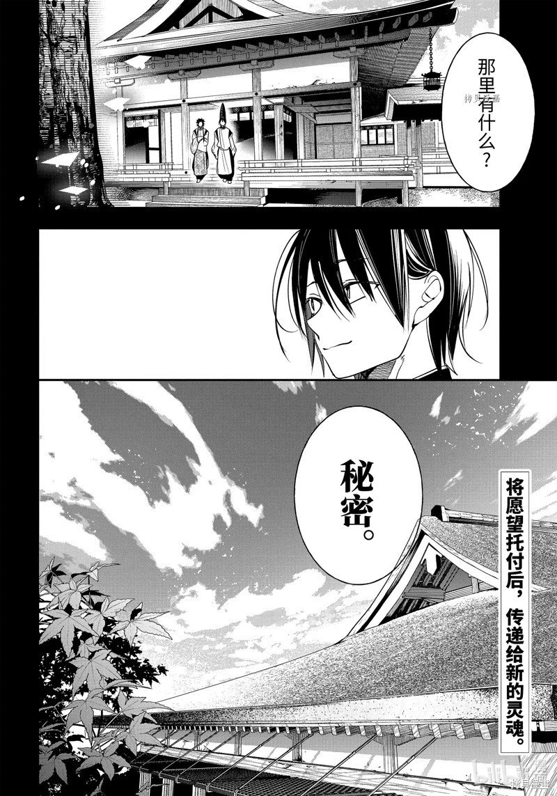 第93话