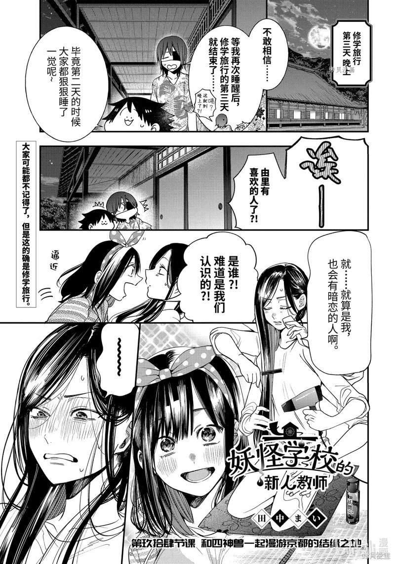 第94话