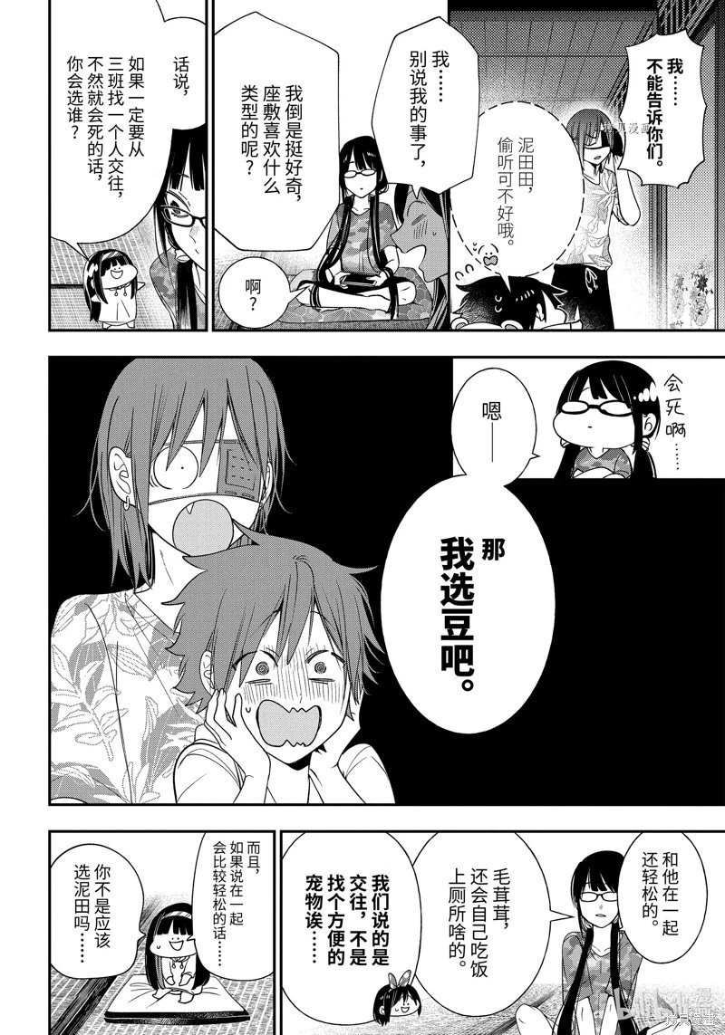 第94话