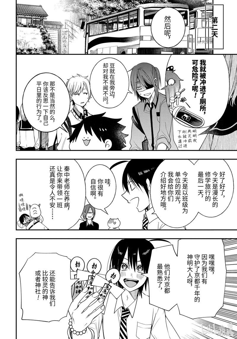 第94话