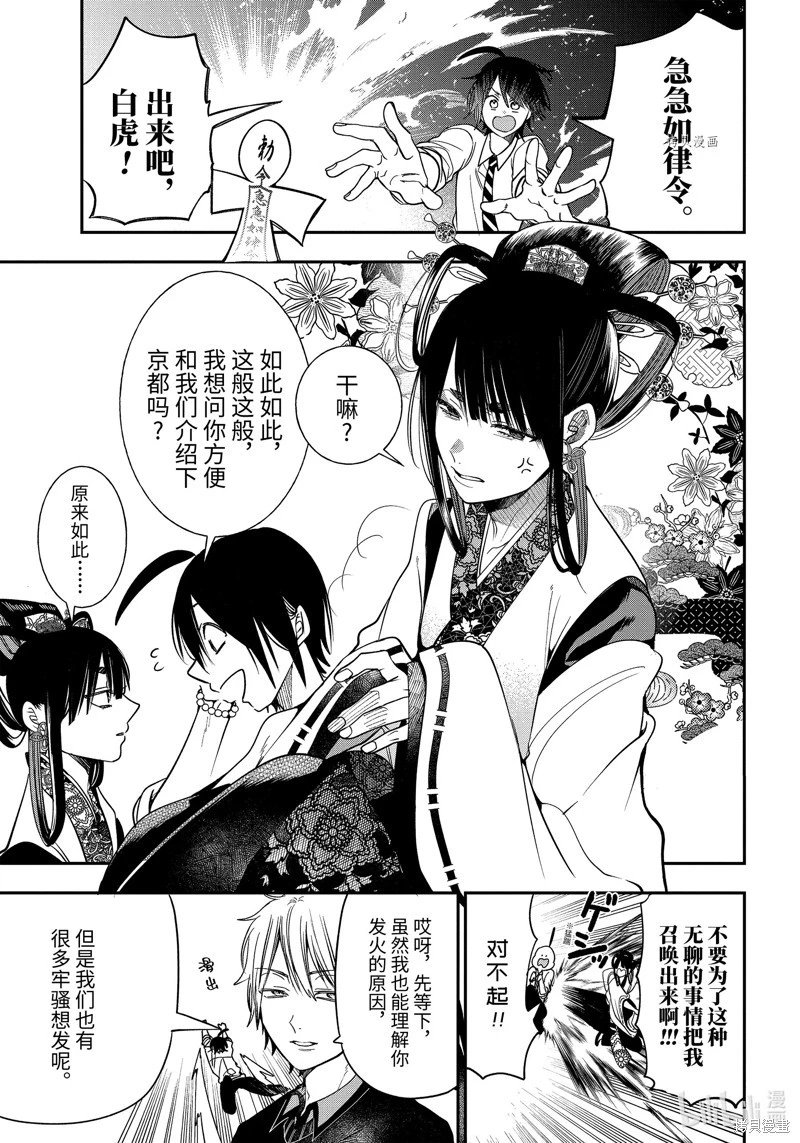 第94话