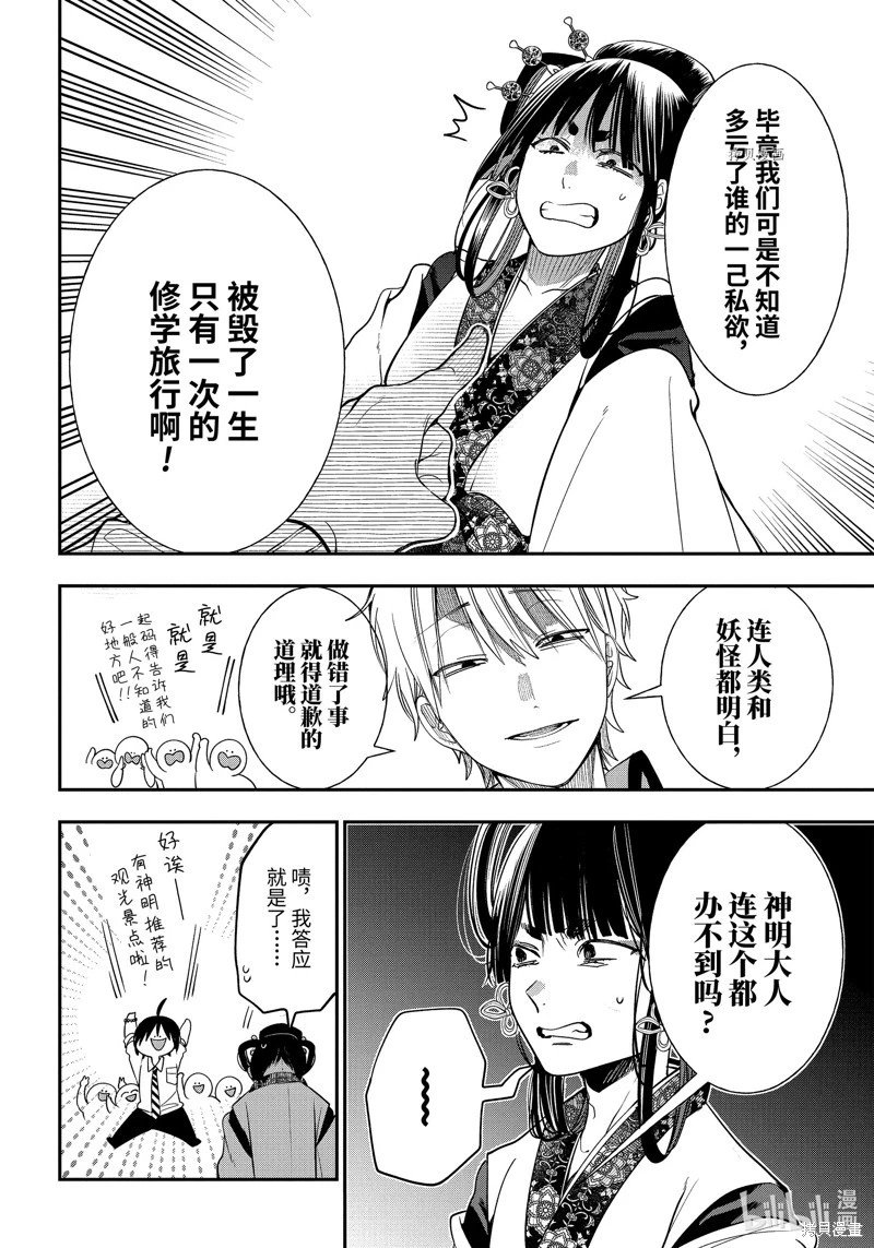 第94话