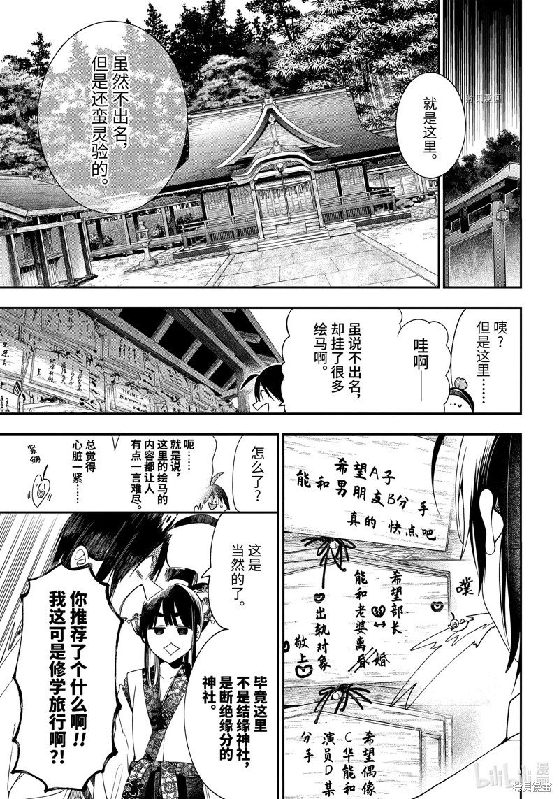 第94话