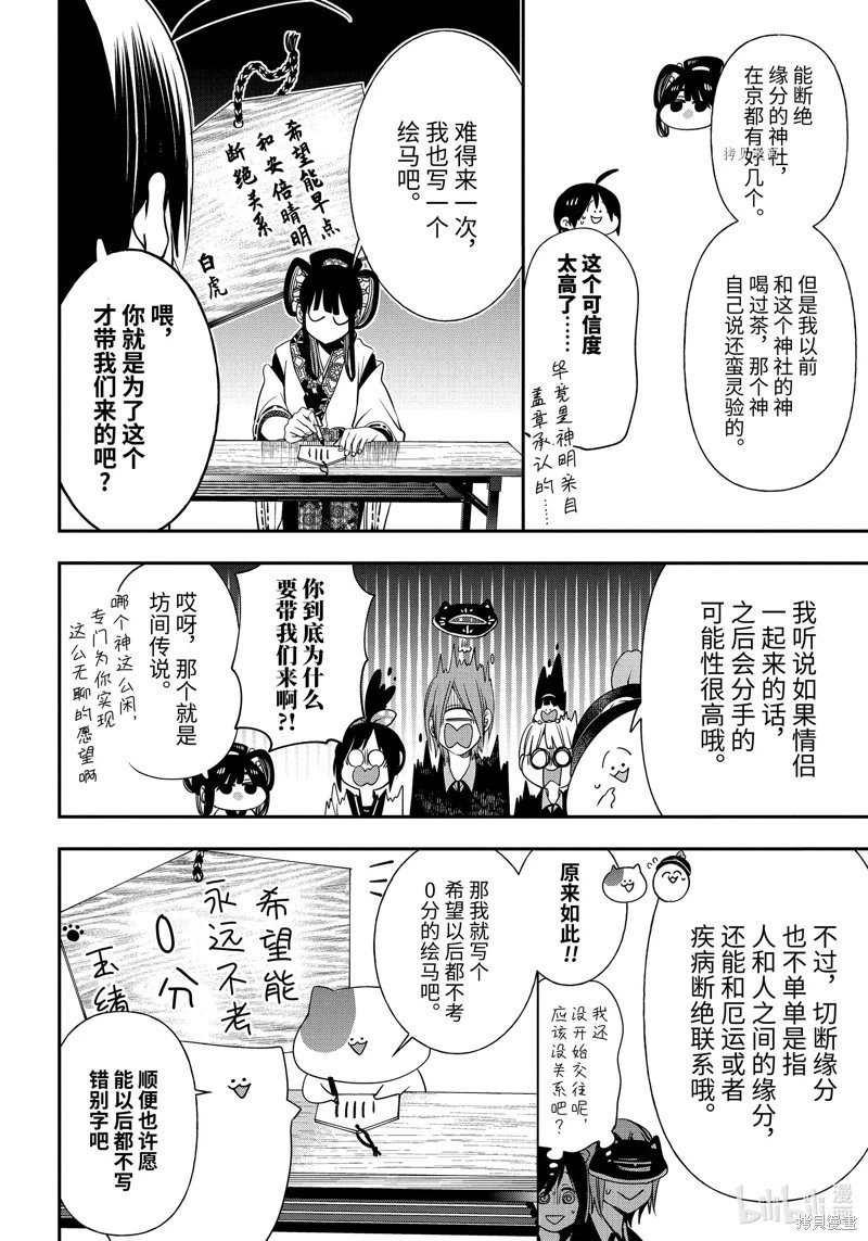 第94话
