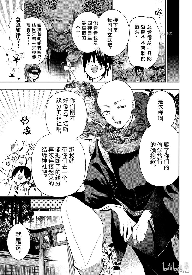第94话