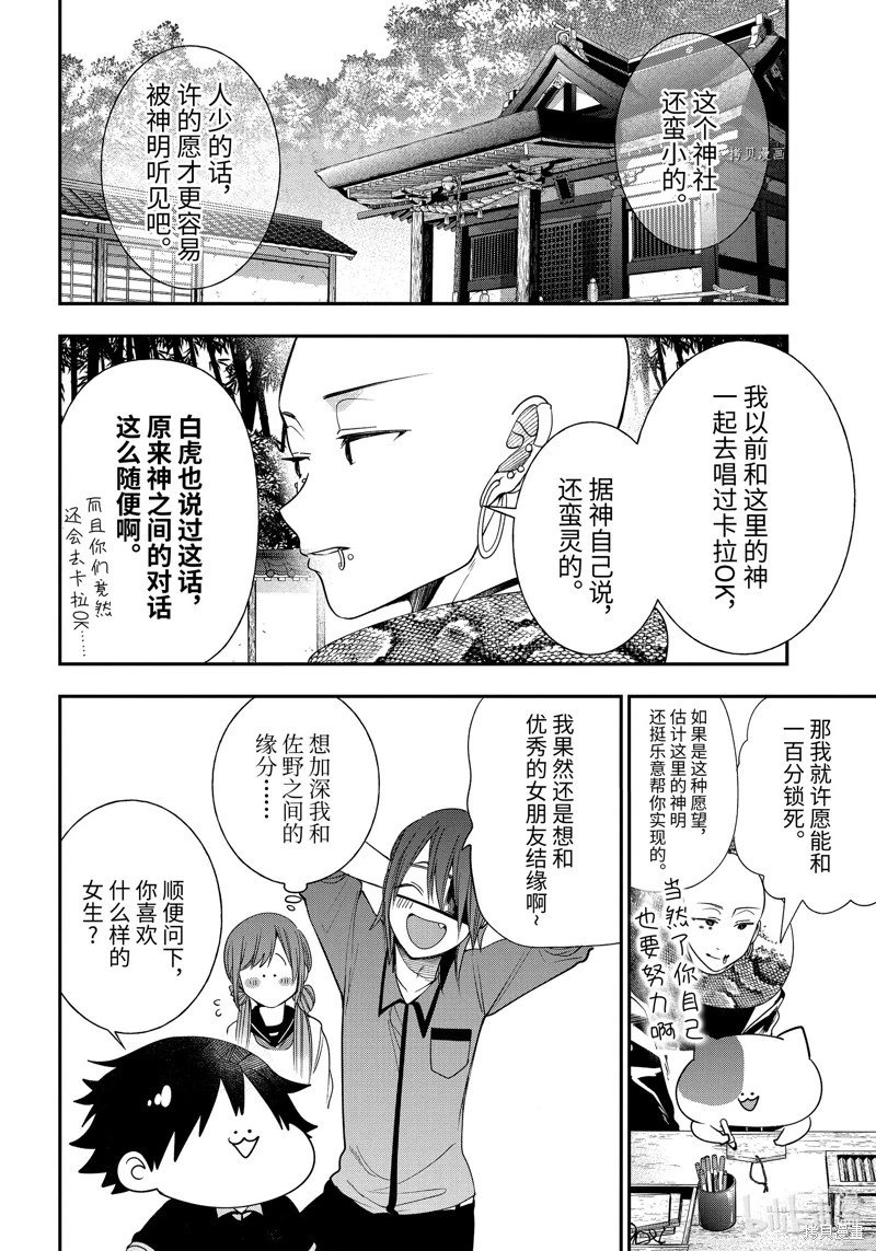 第94话