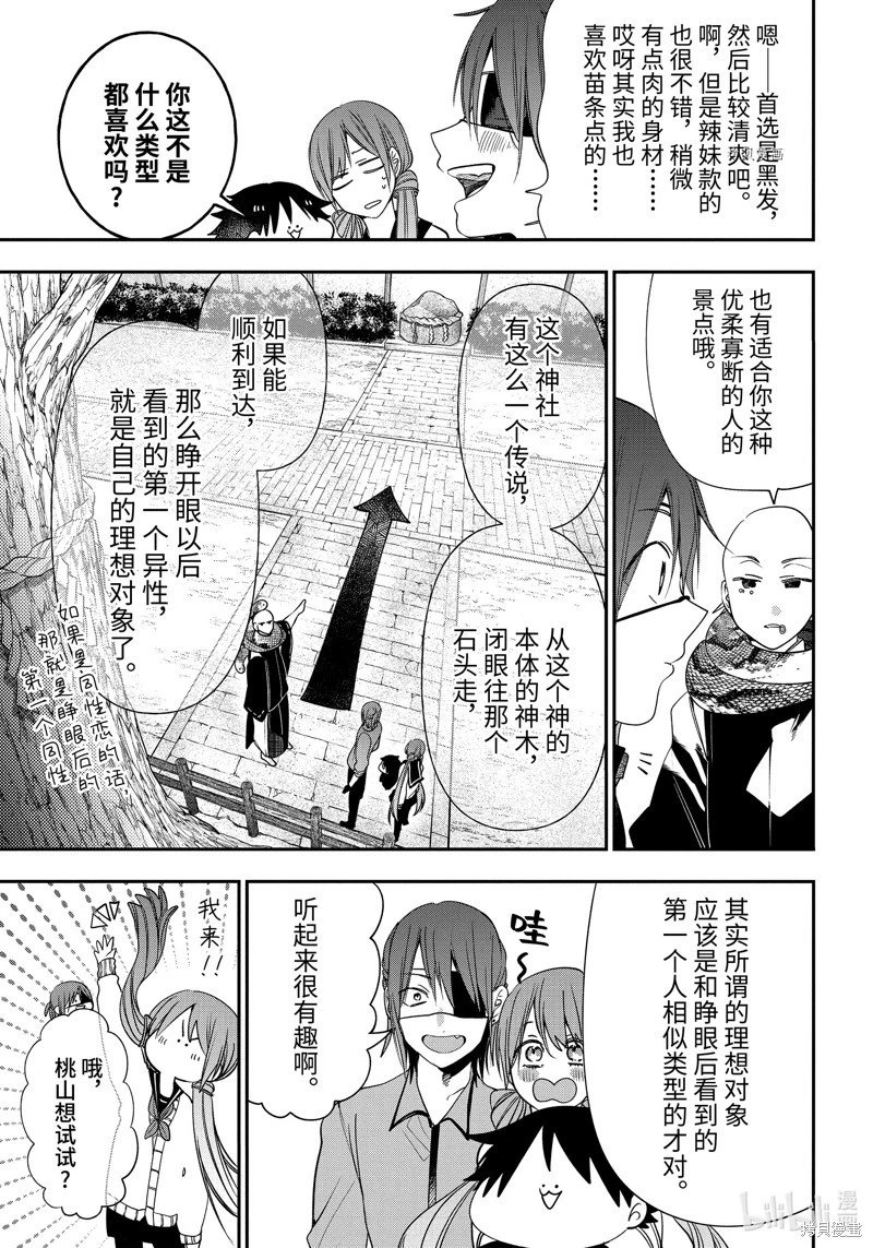 第94话