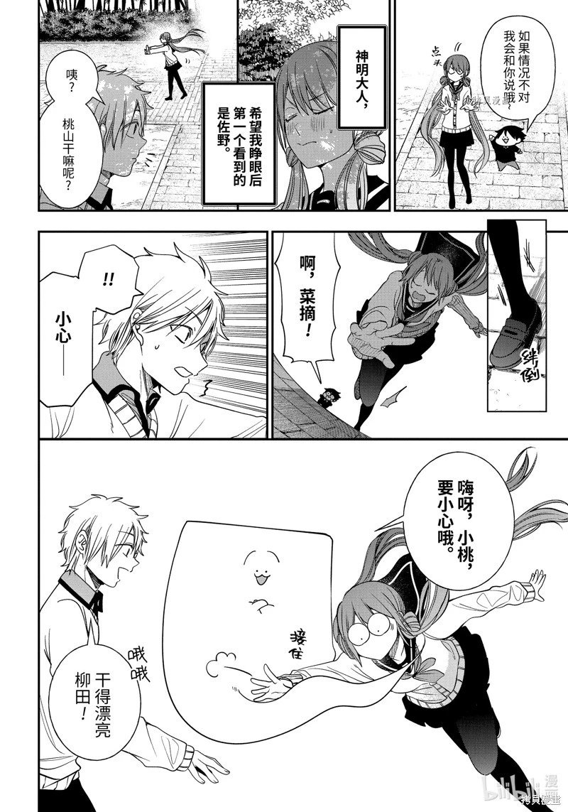 第94话